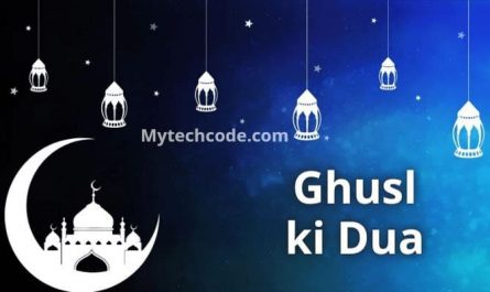 Ghusl ki Dua | ग़ुस्ल की दुआ हिंदी में