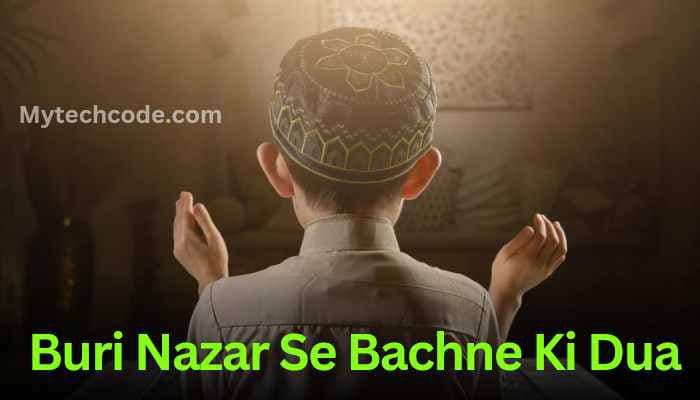 Buri Nazar Se Bachne Ki Dua | बुरी नज़र से बचने की दुआ