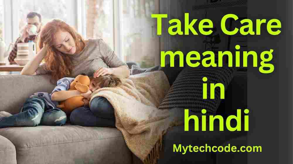 Take Care meaning in hindi | Take Care का मतलब क्या होता है?