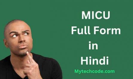 MICU full form |  MICU क्या है और medical   में MICU का मतलब क्या होता है?