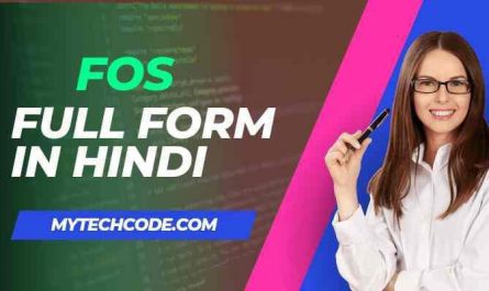 FOS full form In Hindi | Fos क्या होता है, Fos से जुड़ा सभी जानकारी हिंदी में