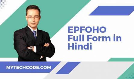 EPFOHO Full Form in Hindi | EPFOHO क्या होता है पूरी जानकारी