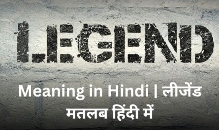 Legend meaning in hindi