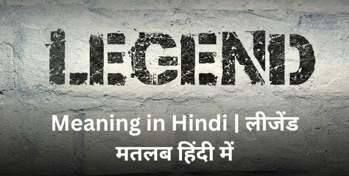 Legend Meaning in Hindi | What Is Legend?