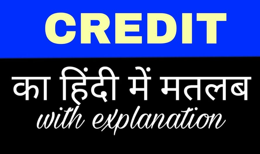 What is The Credit Meaning in Hindi? Credits and Their Importance